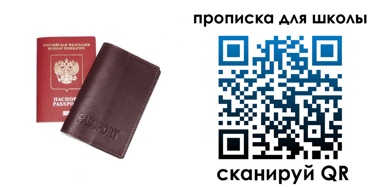 найти адрес прописки в Крымске