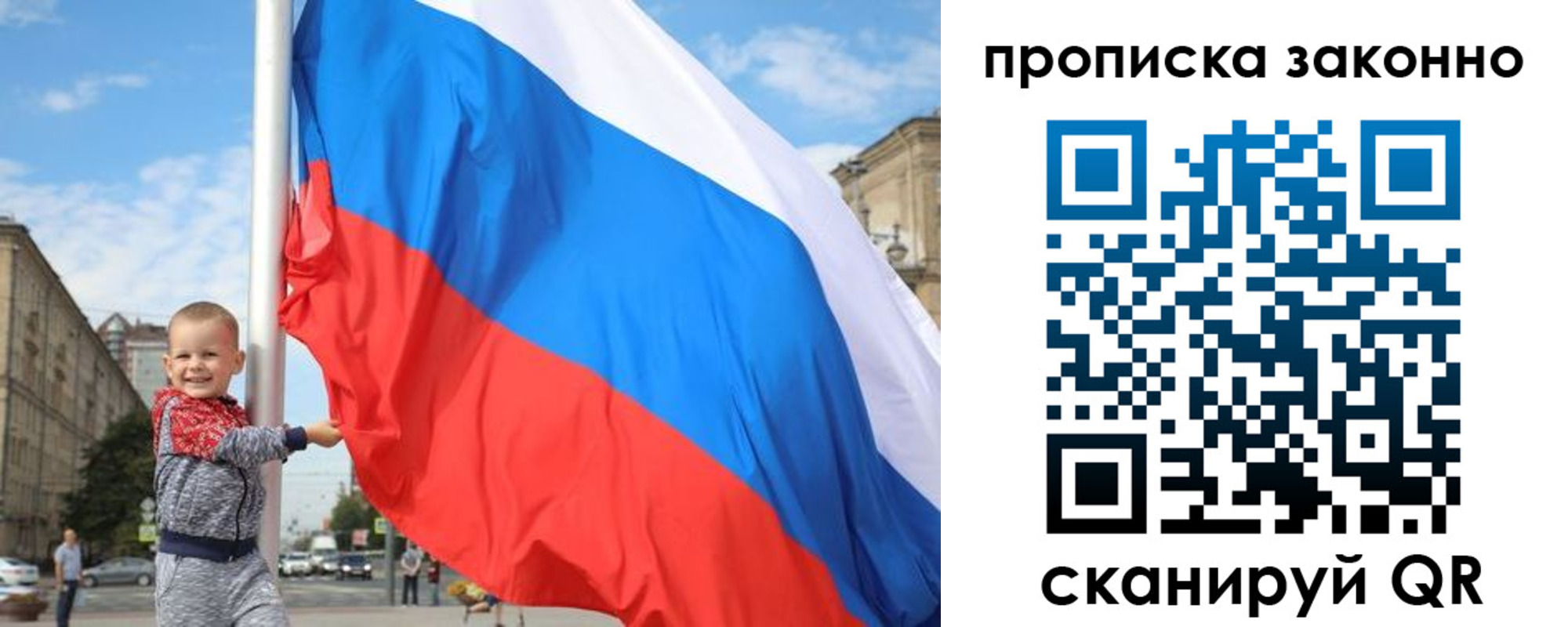 временная регистрация для всех в Крымске