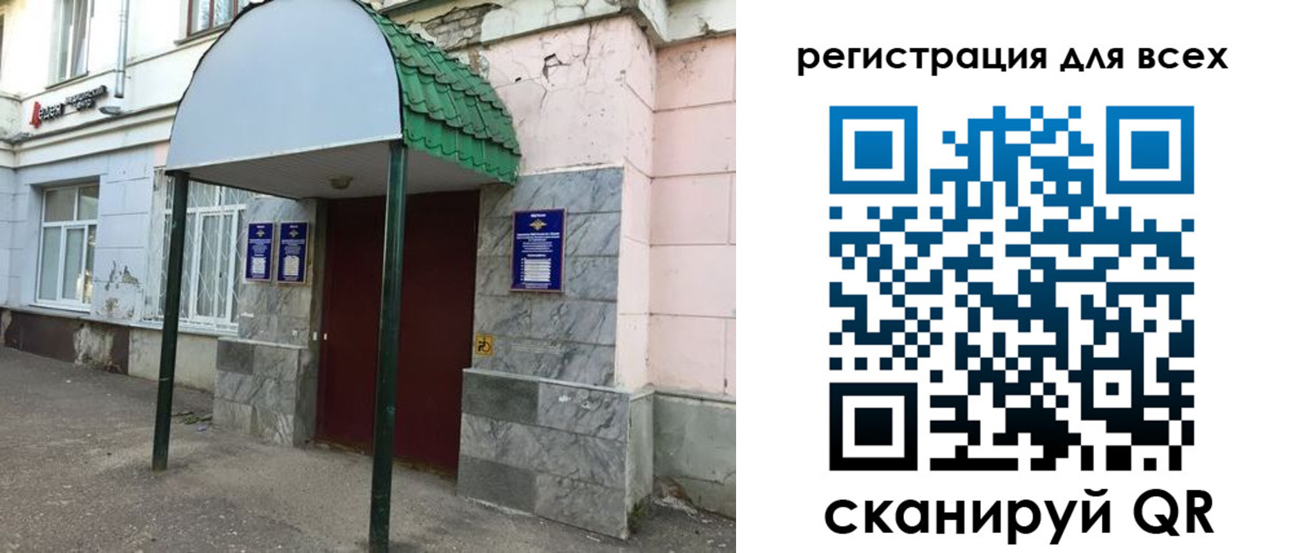 прописка 2025 в Крымске