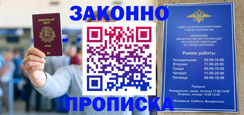 временная регистрация в Крымске