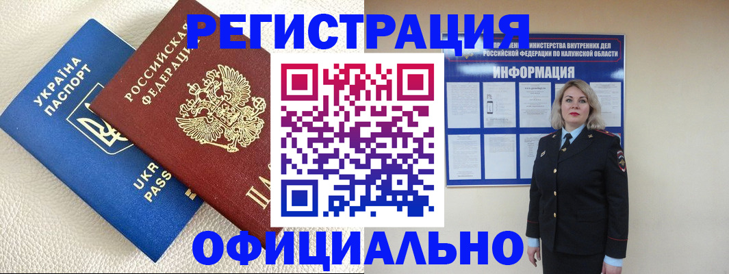 прописка для кредита в Крымске