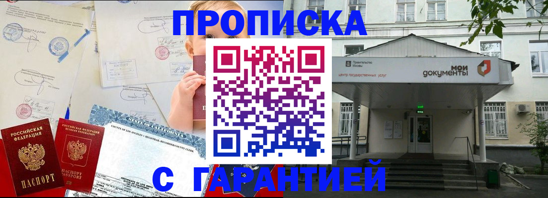 регистрация в Крымске