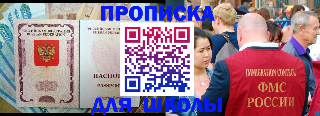 временная регистрация в Крымске